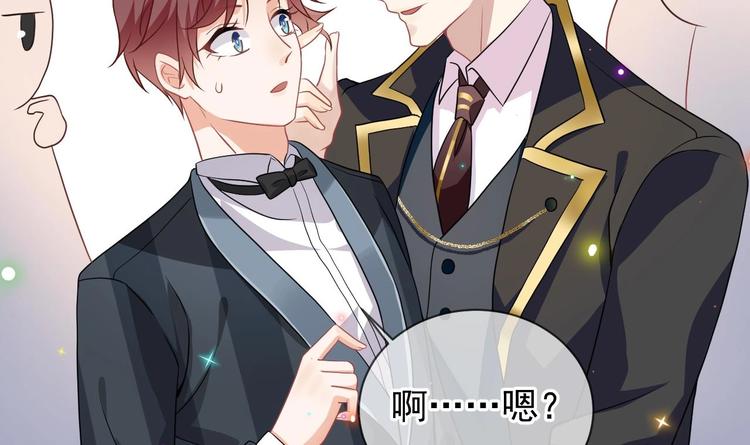 第3话 不许喝！74