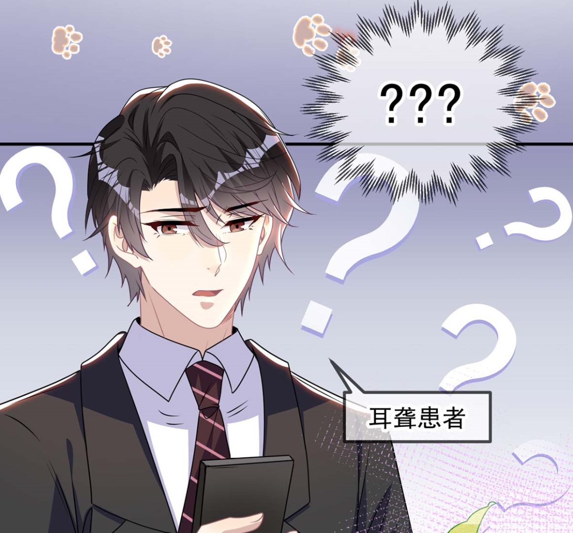 第71话 好你个江狗！48