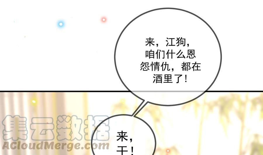 第46话 一醉泯恩仇36