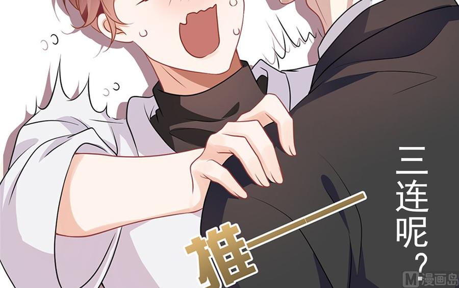 第61话  总裁撒娇98