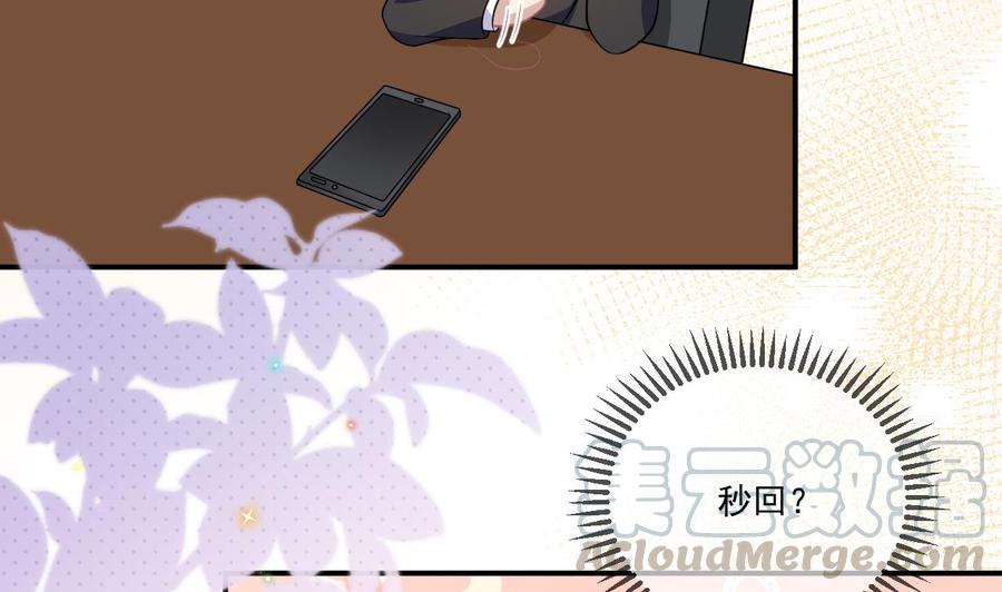 第37话 终于翻红52