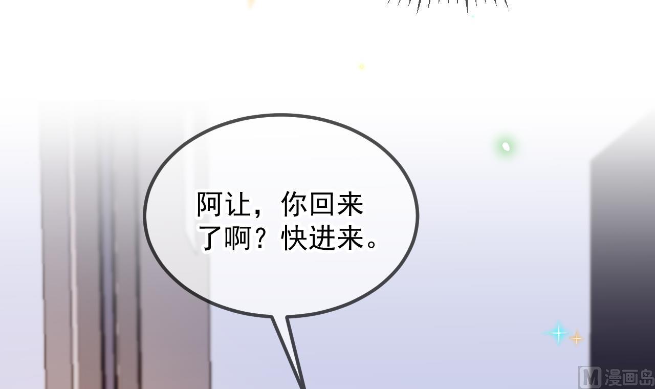 第88话 地下男友47