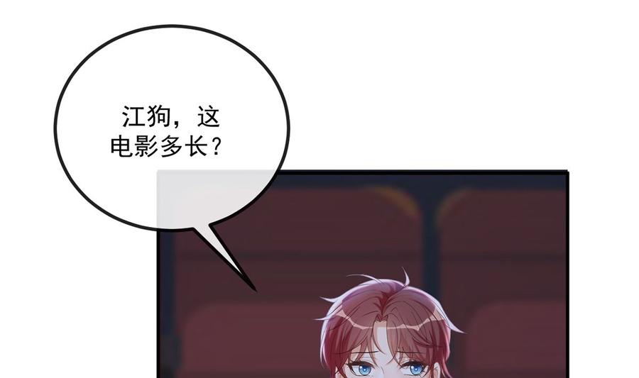 第52话  甜甜约会？46