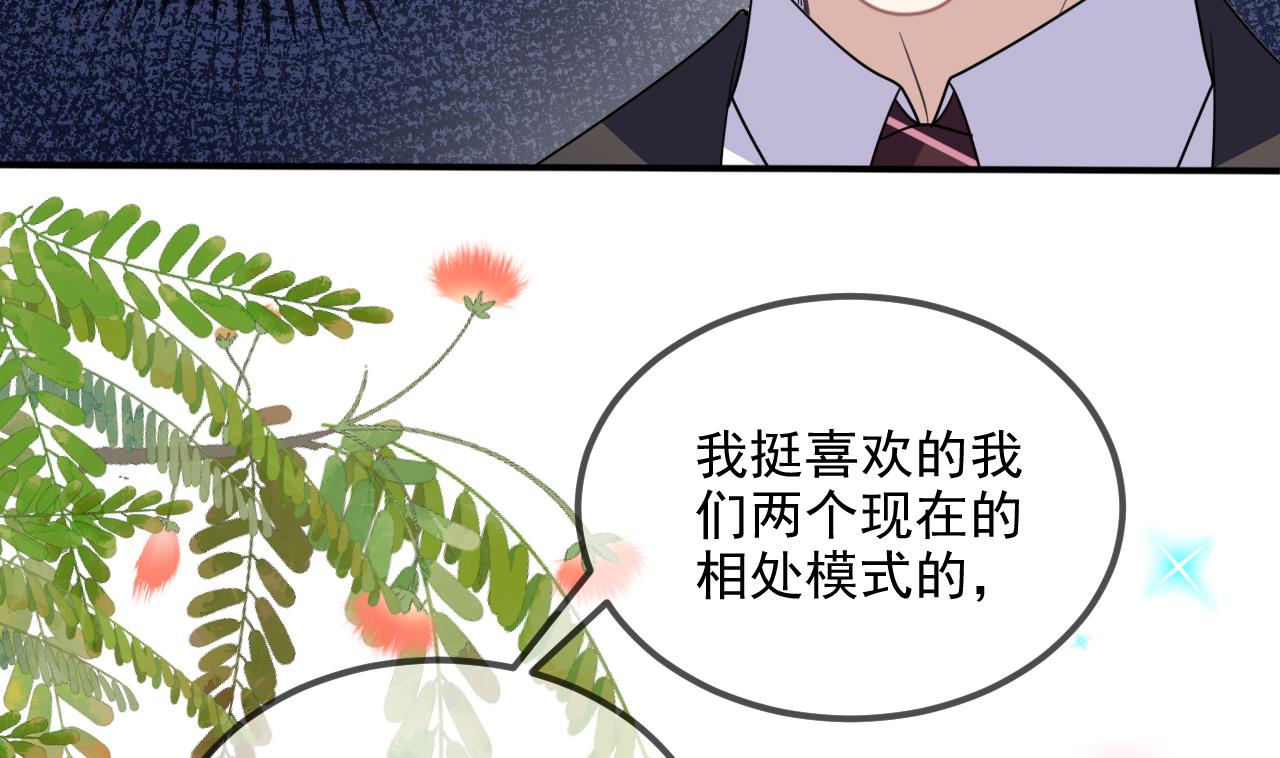 第86话 只是炮友？31