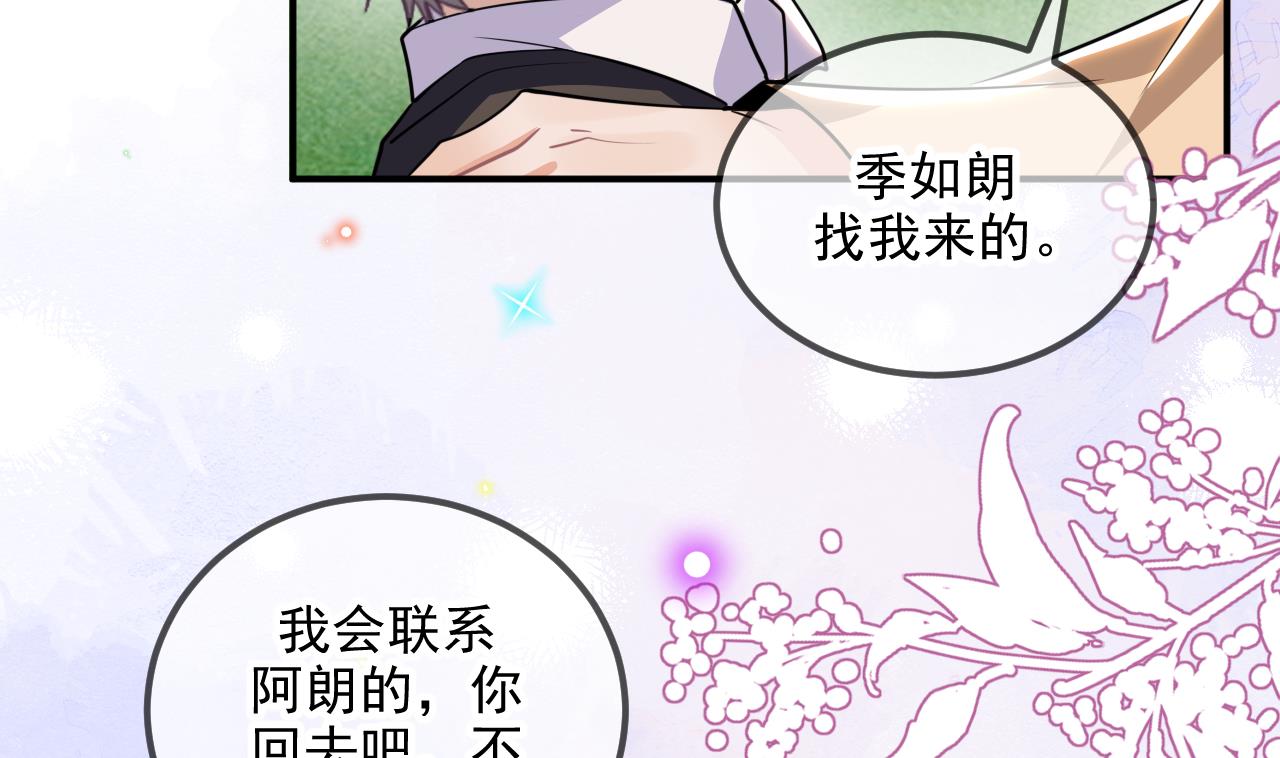 第77话 江总耍无赖40