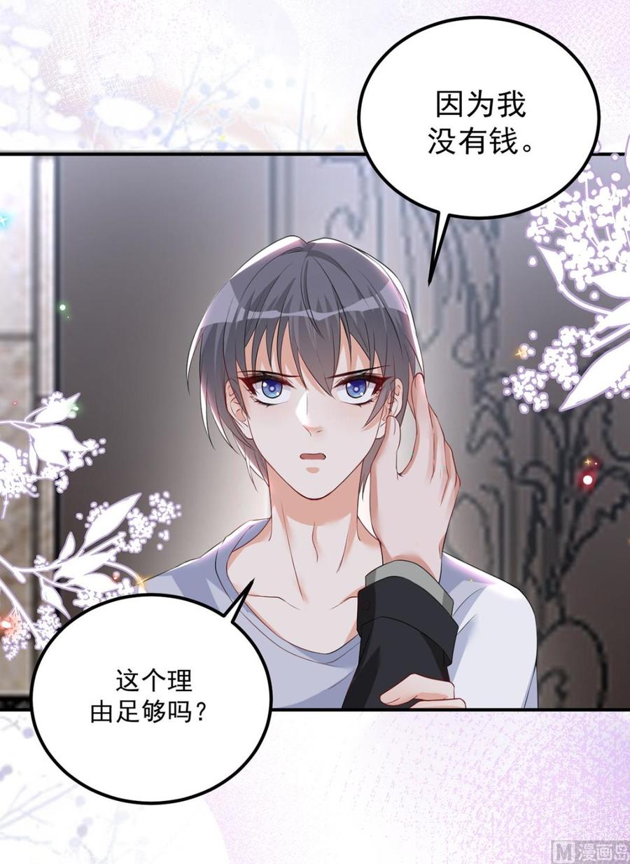 第50话 我好想你9