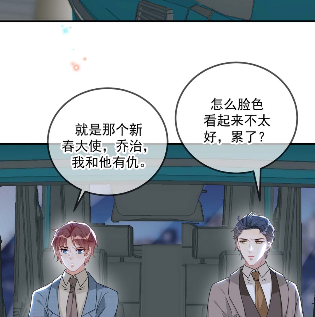 第71话 好你个江狗！25