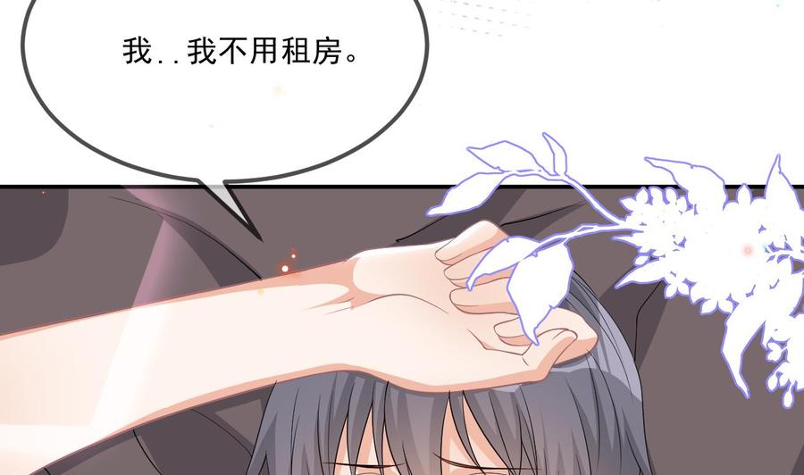 第35话 想要独占你46