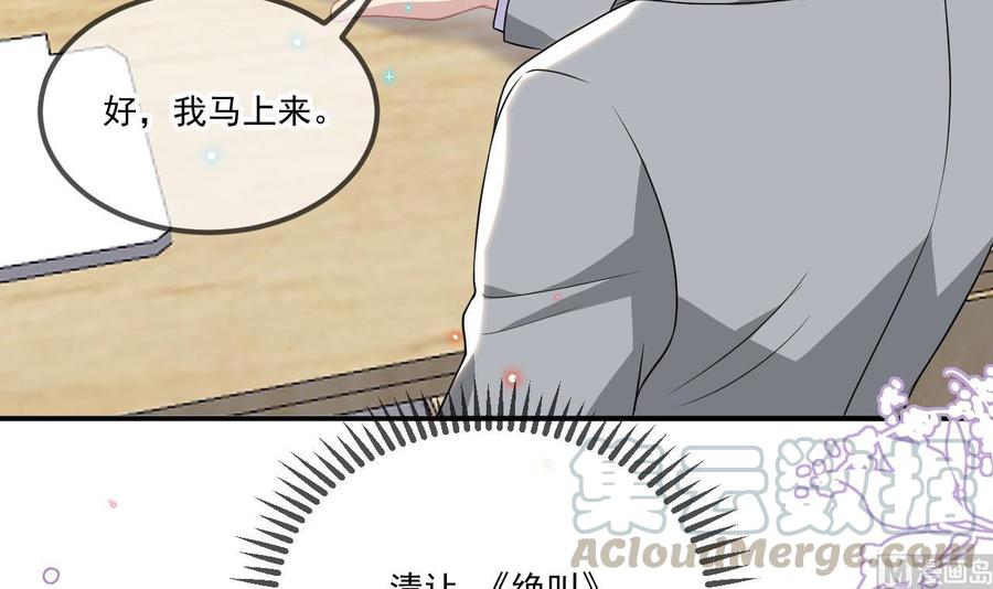第37话 终于翻红20