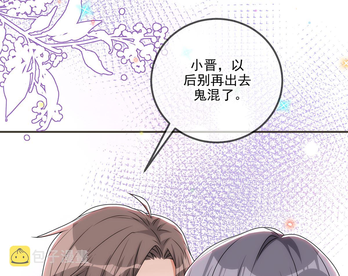 第64话  蔺炎放过我28