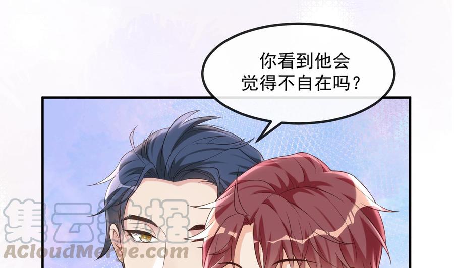 第40话 江总VS林导18