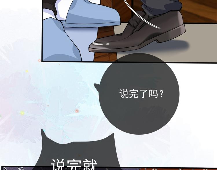 第19话 沈之言在线翻车43