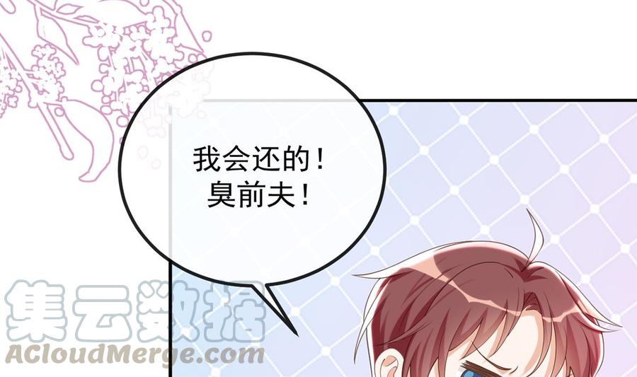 第52话  甜甜约会？9