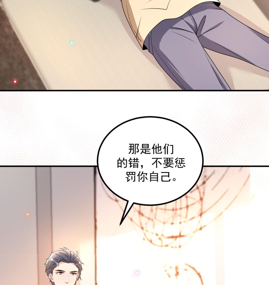 第76话 林导的吻？！73