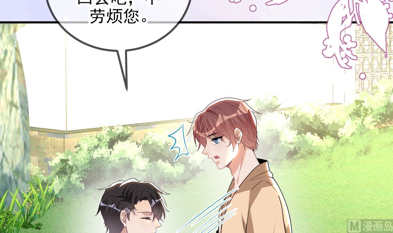 第77话 江总耍无赖41