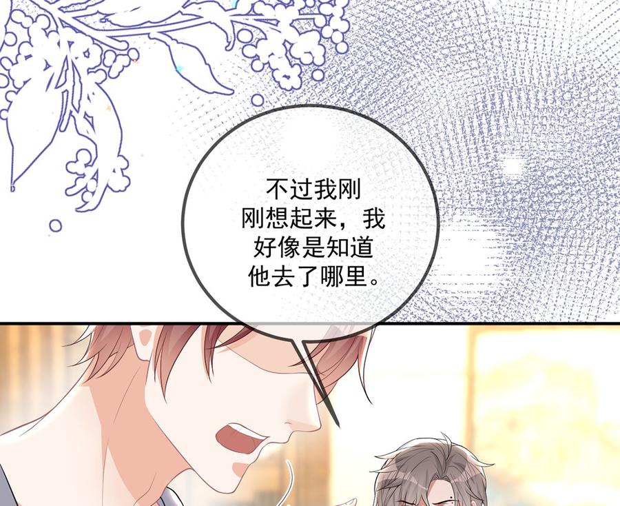 第60话  蔺炎后悔25