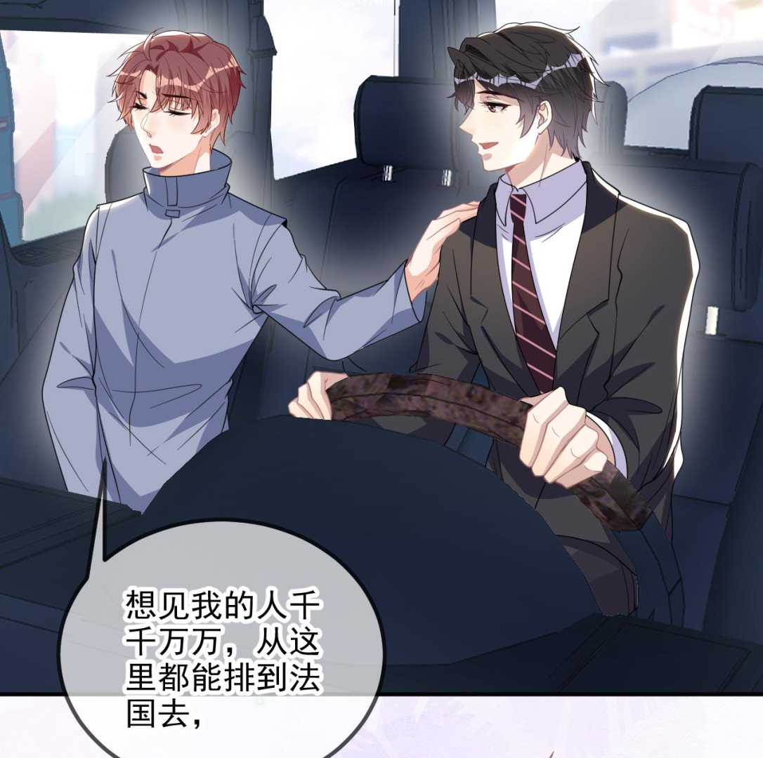 第86话 只是炮友？24