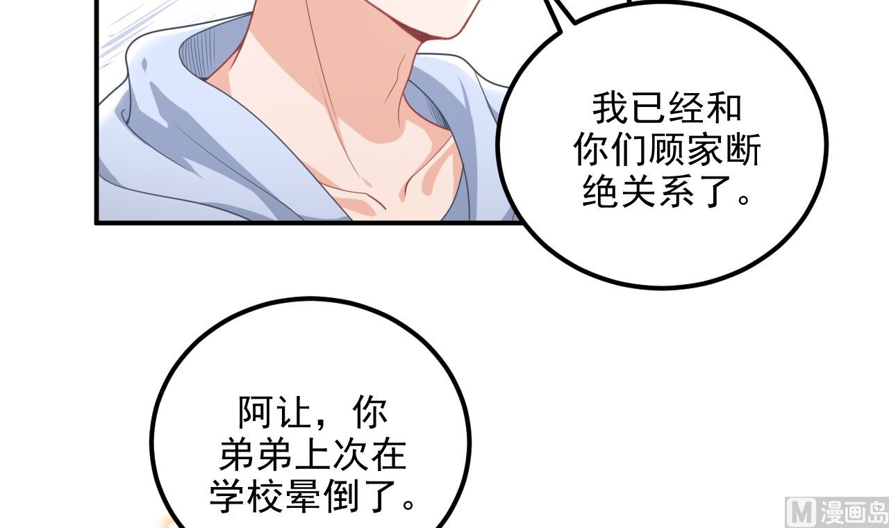 第72话 炒cp？我可以！41