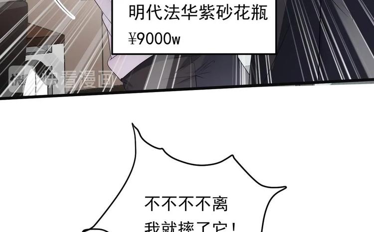 第1话 离！婚！114
