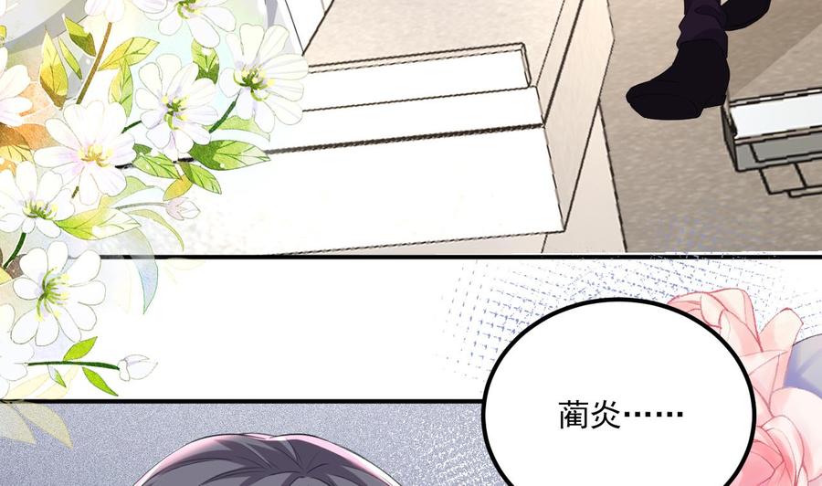 第43话 沈之语是谁？10