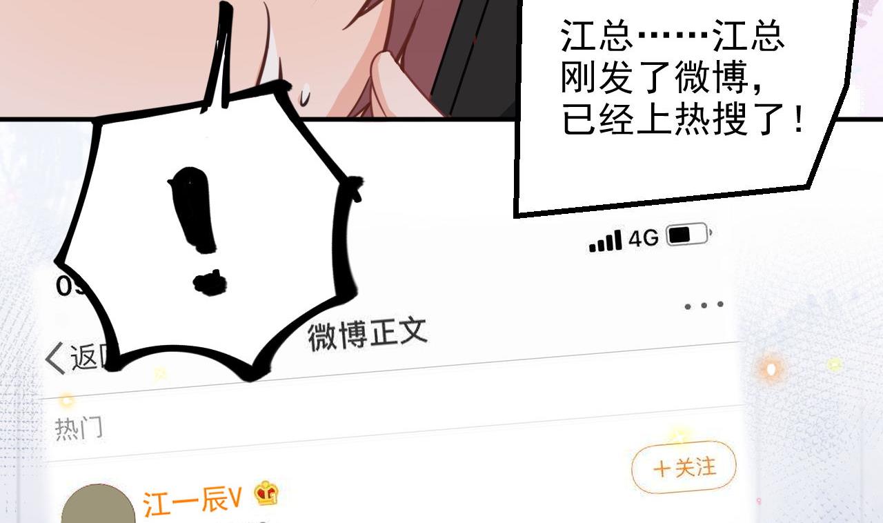 第82话 被迫留宿33