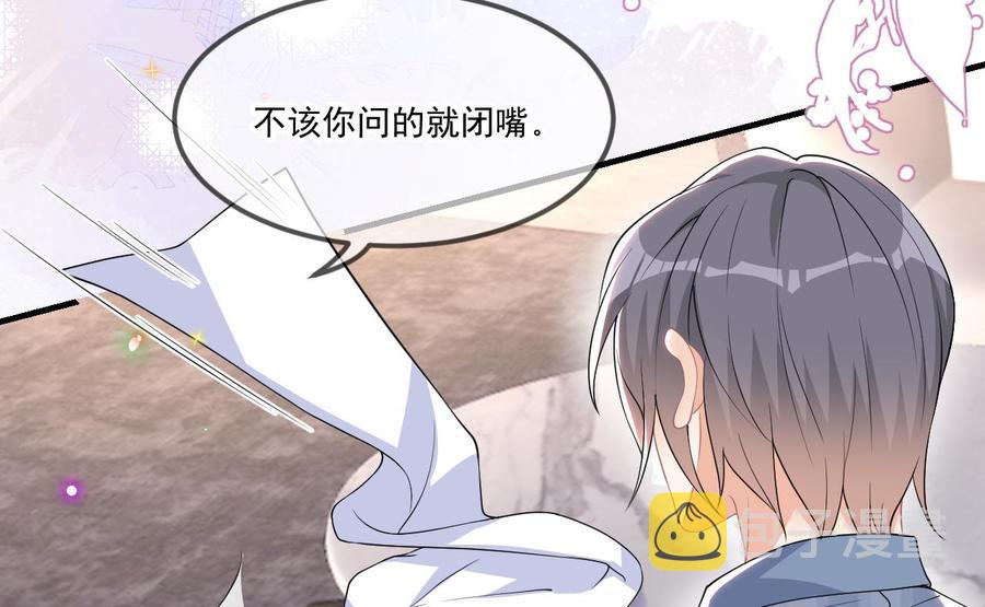 第39话 我就是个聋子19