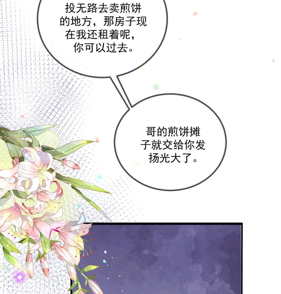 第60话  蔺炎后悔78