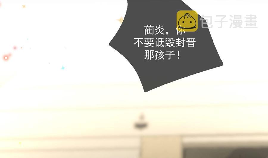 第60话  蔺炎后悔45
