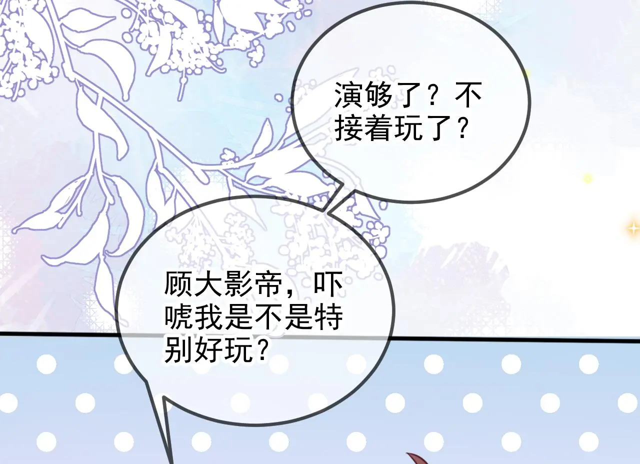 第95话 公开关系21