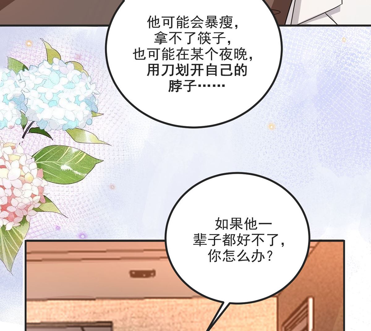 第70话 追忆66
