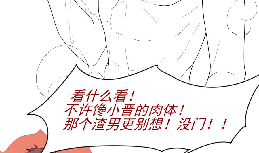 第30话 那个偷情的男人75
