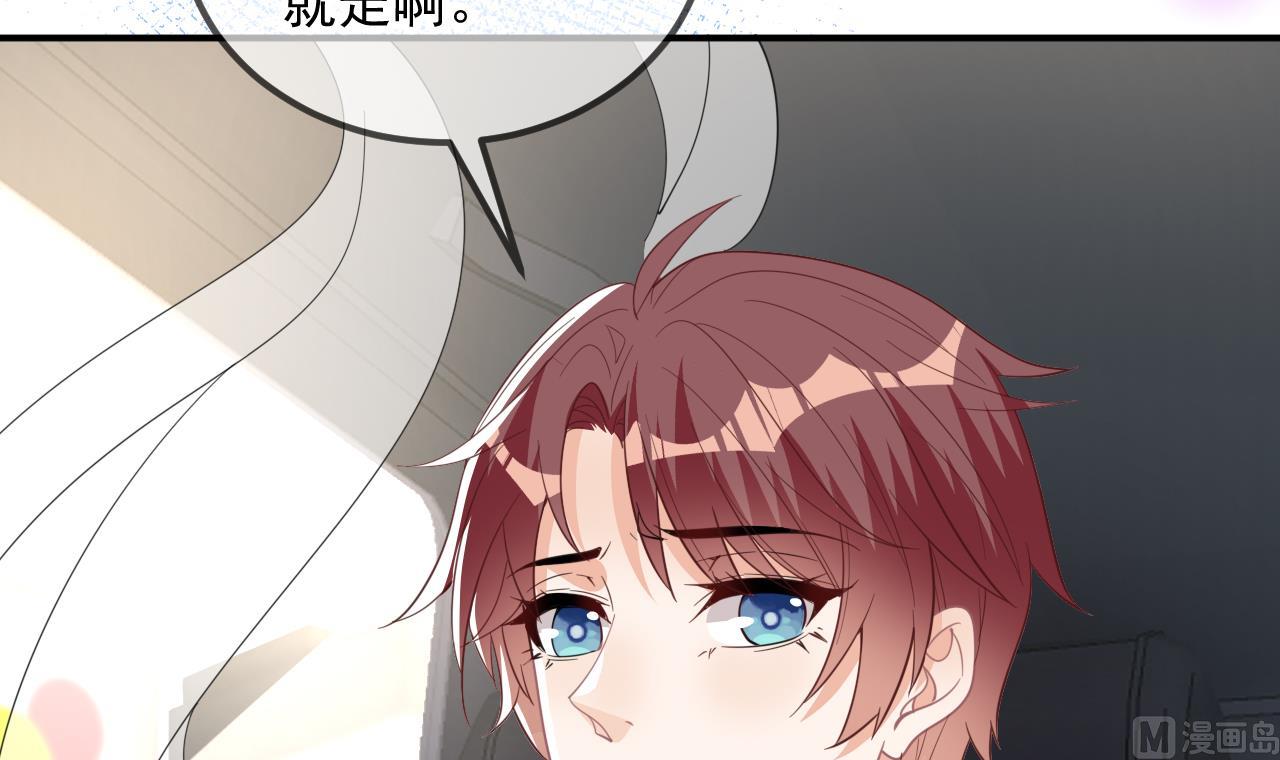 第86话 只是炮友？41