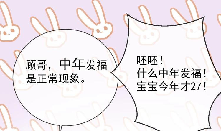 第3话 不许喝！42