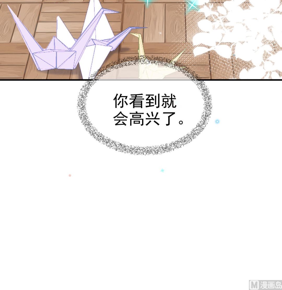 第86话 只是炮友？83