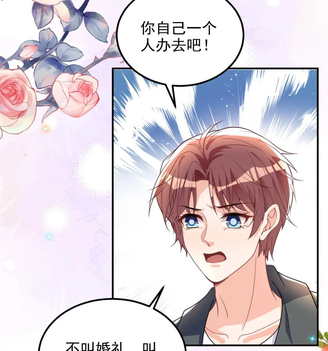 第96话 复婚18