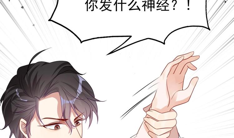 第1话 离！婚！75