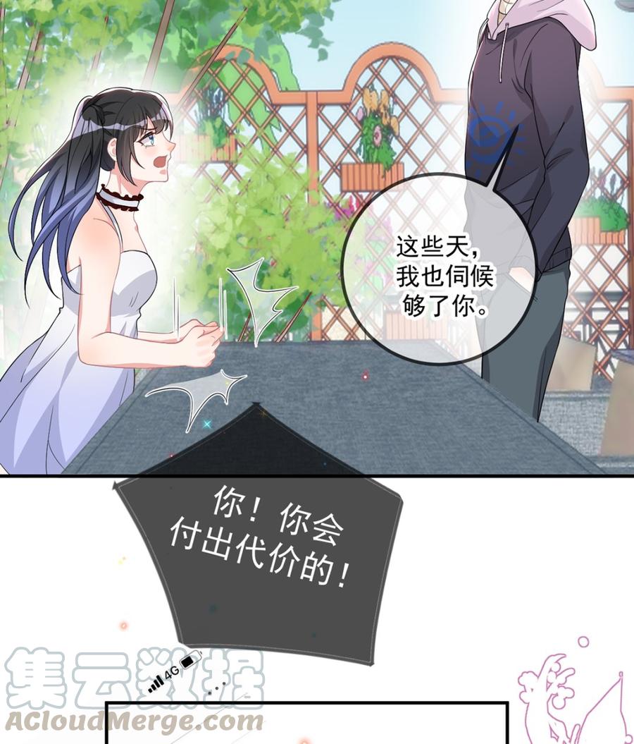 第57话  四人约会16