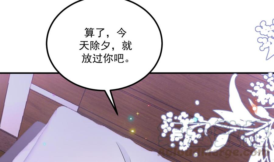 第47话 狗贵人侍寝30