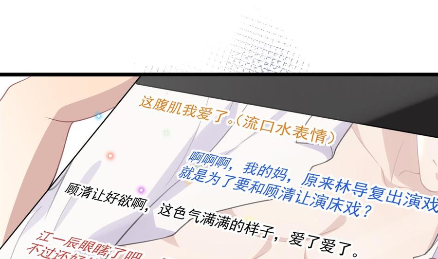 第31话 暴打江一辰？18