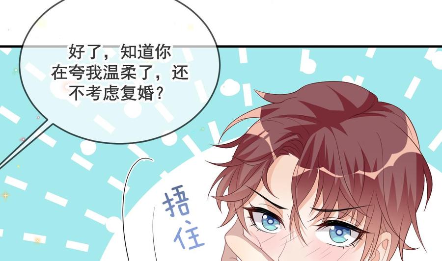 第35话 想要独占你66