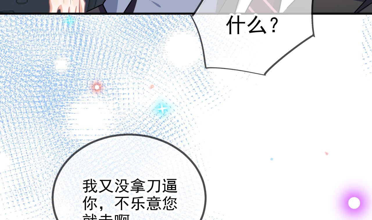 第86话 只是炮友？40
