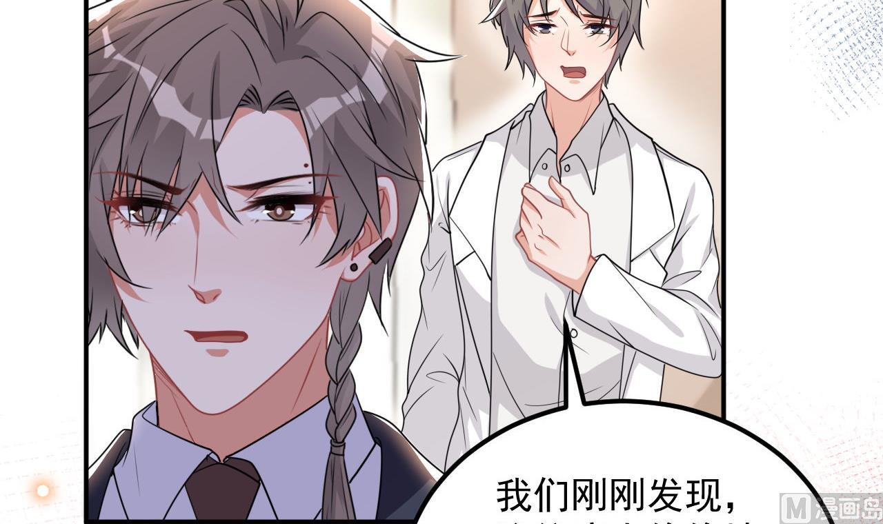 第76话 林导的吻？！17