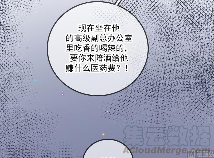 第60话  蔺炎后悔68