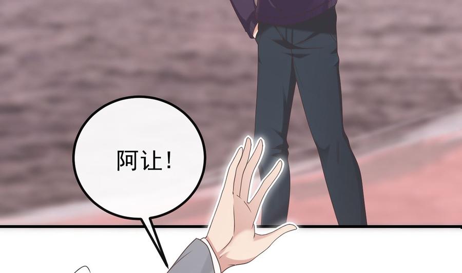 第55话 只是朋友25