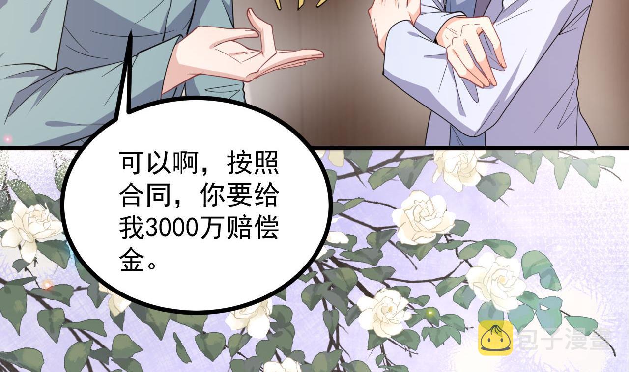 第83话 林导告白了！12
