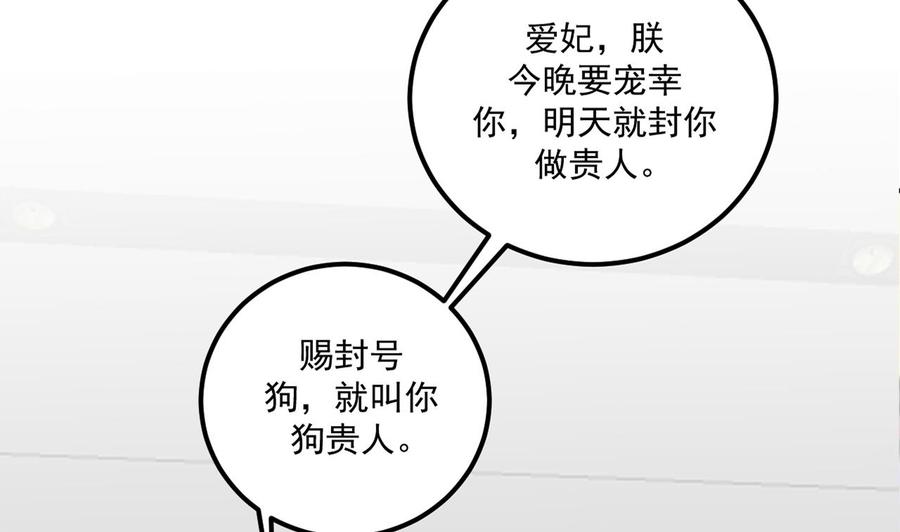 第45话 千里追妻82