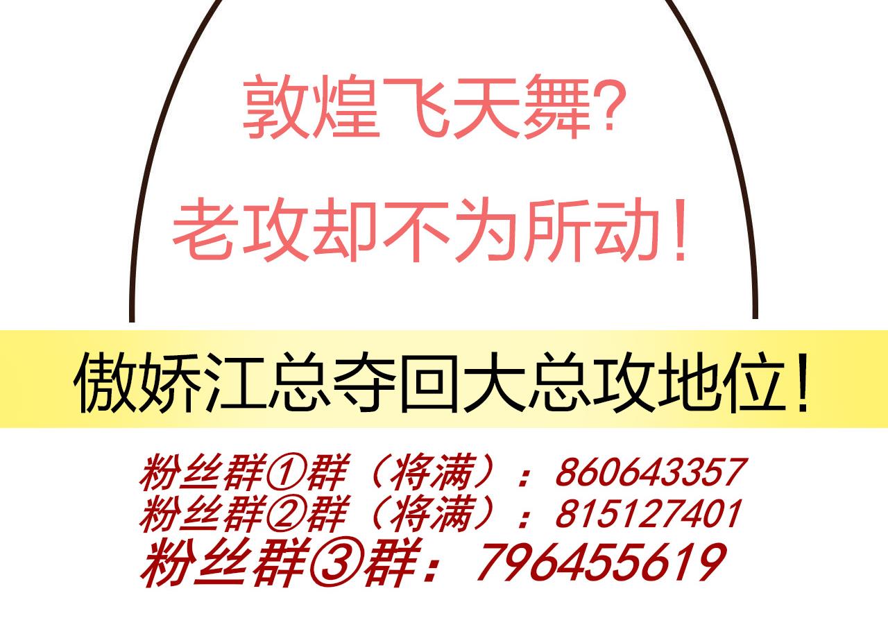 第81话 逃不出手心84