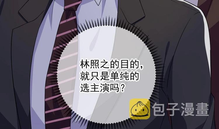 第22话 做我的男主角54