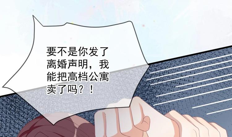 第23话 车内动口不动手！41