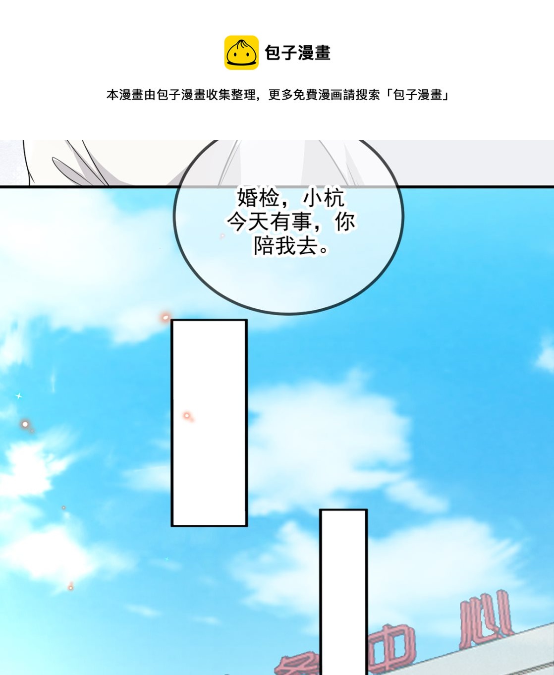 第69话 小杭是假的64